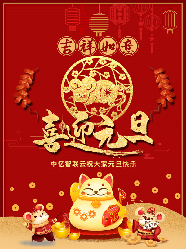 中亿智联云：物联网卡平台，助力每个组织拥抱物联网！